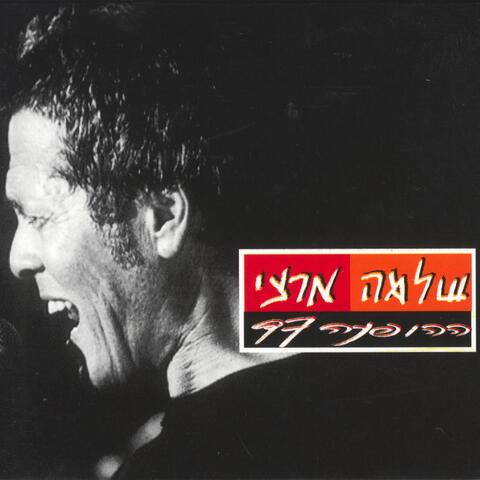 ההופעה 97