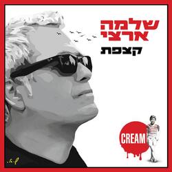 לנצח יחד