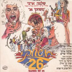 יוסי בן 26