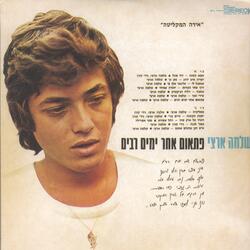 אהבה