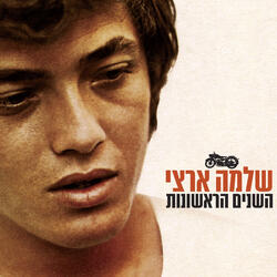 נח"ל ים