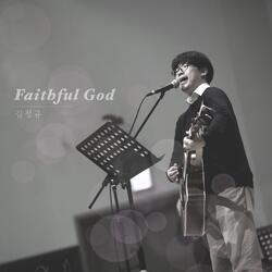 오직 주의 임재