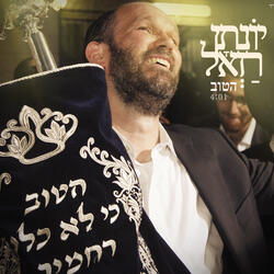 הטוב