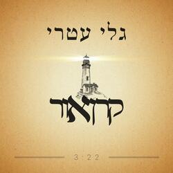 קרן אור