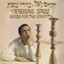 לקראת שבת