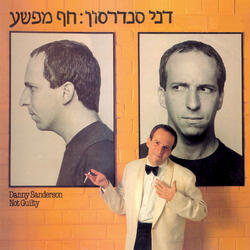 שיר רועים