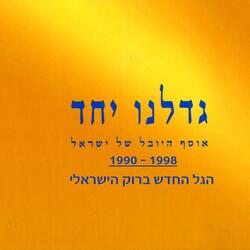 תישא אותי לאישה