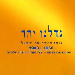 בפונדק קטן