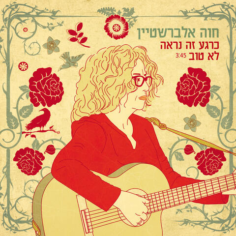 כרגע זה נראה לא טוב