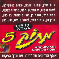 חולה עלייך