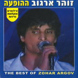 כבר עברו השנים