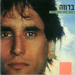 כמו הדרור