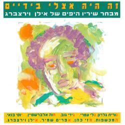 בלוז חורפי