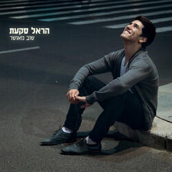 כמה עוד דרכים