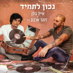 הפרח שנבל