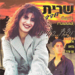 שלום חבר