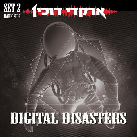 Digital Disasters - Dark Side