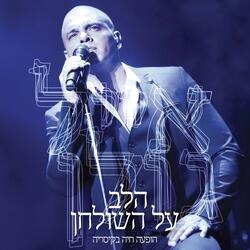 מנגנת את חיי