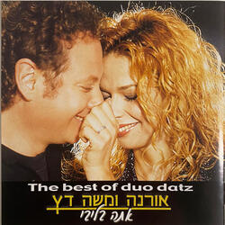 ונמתי שיר
