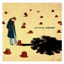 הפעם האחרונה