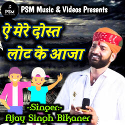 Ae Mere Dost Laut Ke Aaja