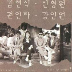 그 거리 그 벤취
