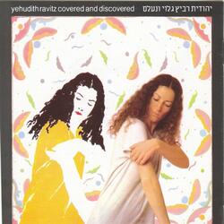 עכשיו הכל בסדר
