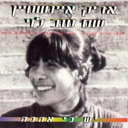 כאן לבד הלילה