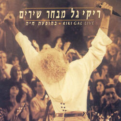 היי שקטה