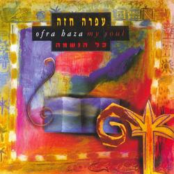 ליד באר מולדתי