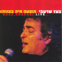 אצלי הכל בסדר