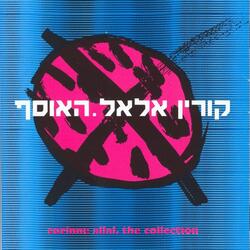 כשזה עמוק