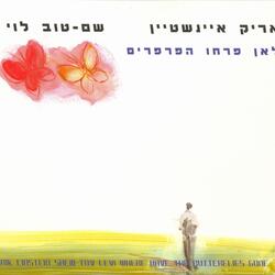 שלום חבר