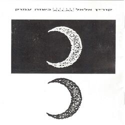 אגמים