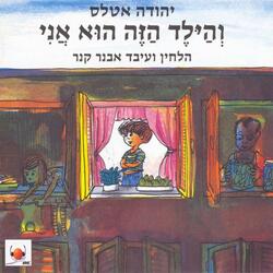 ראש העיר, כאלה חיים עשיתי