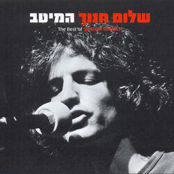 שיר ללא שם