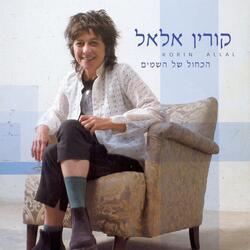 כשאבריא אמריא