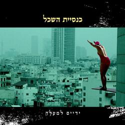 אנשים מושלמים