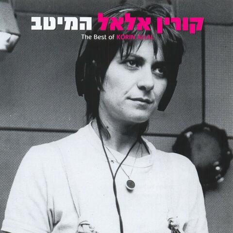 המיטב