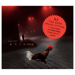 ביום שבגין מת