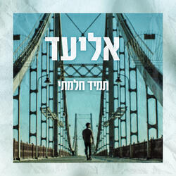 שמיים