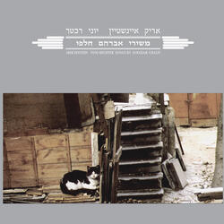 צער לך