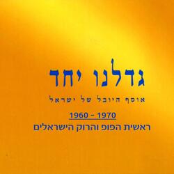 אינך יכולה