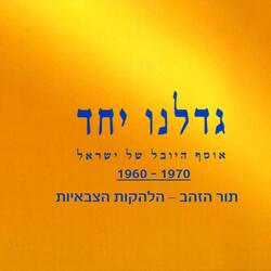 שובך יונים