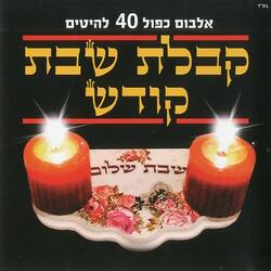 עוזרני אל חי