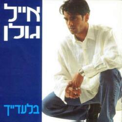 צאי אל החלון