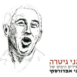 היי דרומה
