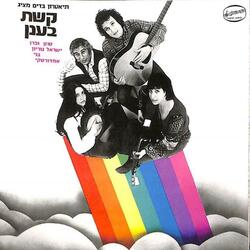 פנינת המערב