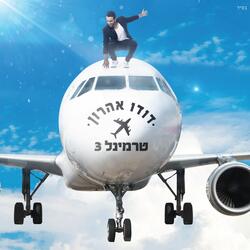 זר של געגועים