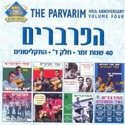 ירושלים של זהב